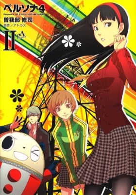 Persona 4 the Animation -A Brief Lesson on Izanagi & Izanami-