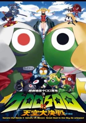 Keroro Gunsou: Mushakero Ohirome Sengoku Ranstar Dai Battle