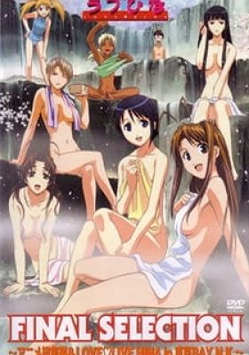 Love Hina Final Selection