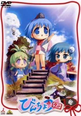 Binchou-tan Jishu Seisaku Movie: Aozora ni Wasure Mono