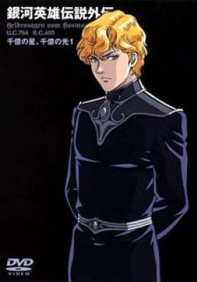 Legend of the Galactic Heroes Gaiden: A Hundred Billion Stars