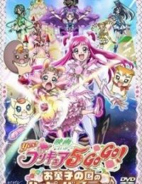 Yes! Precure 5 GoGo! Okashi no Kuni no Happy Birthday♪