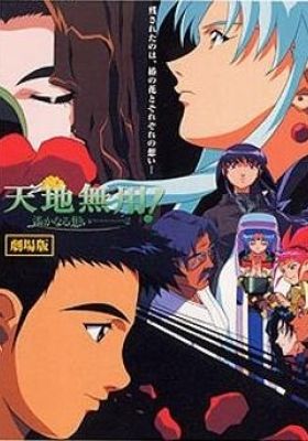 Tenchi Forever