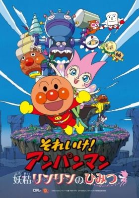 Anpanman: The Secret of Fairy Rin-Rin