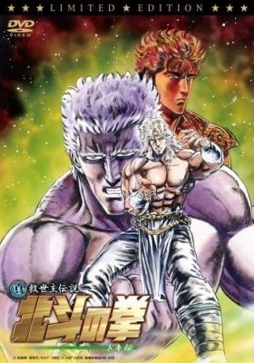 Fist of the North Star: The Legend of Toki