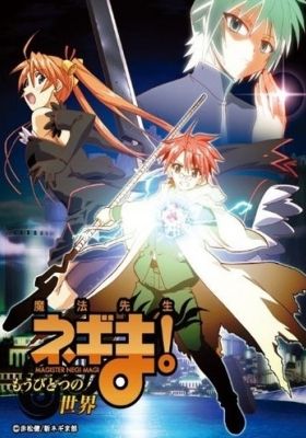 Mahou Sensei Negima! Mou Hitotsu no Sekai