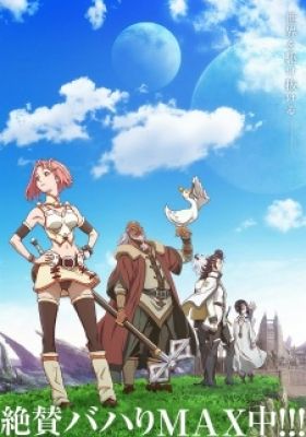 Rage of Bahamut: Virgin Soul