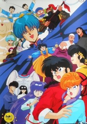 Ranma 1/2: Akumu! Shunmin Kou