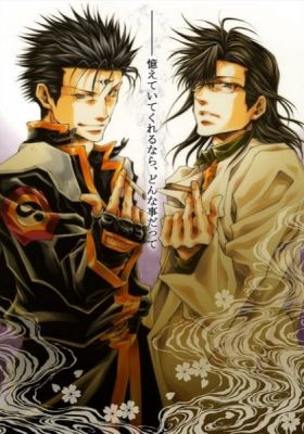 Saiyuuki Gaiden: Kouga no Shou