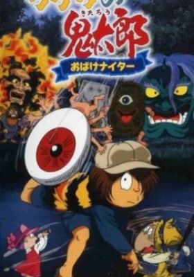 Spooky Kitaro: The Obake Nighter