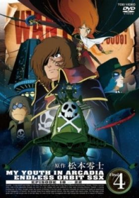 Captain Harlock: Arcadia of my Youth - Endless Orbit SSX