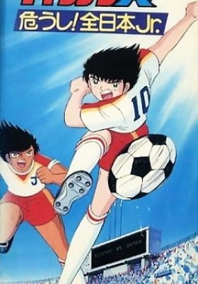 Captain Tsubasa: Ayaushi! Zen Nihon Jr.