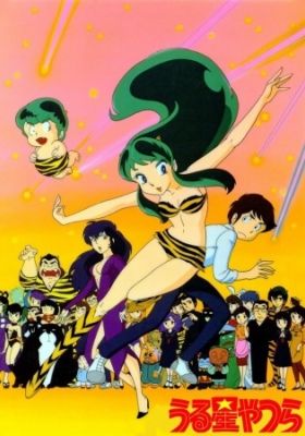 Urusei Yatsura: Haru da, Tobidase!