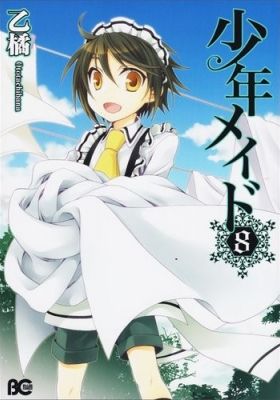 Shounen Maid Special