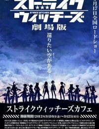 Strike Witches: The Movie