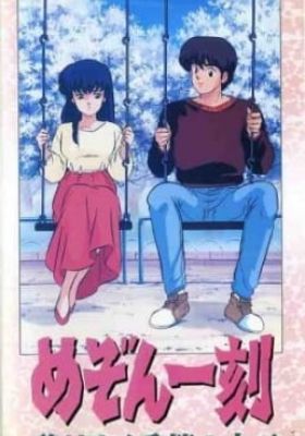 Maison Ikkoku: Shiki Utsuriyuku Kisetsu no Naka de