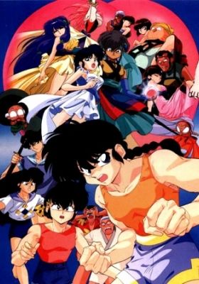 Ranma ½: Nihao My Concubine