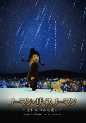 Norman the Snowman: On a Night of Shooting Stars