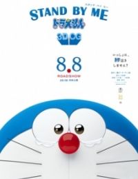 STAND BY ME Doraemon