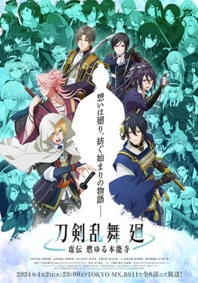 TOUKEN RANBU KAI KYODEN