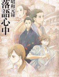 Showa Genroku Rakugo Shinju