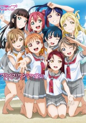 Love Live! Sunshine!! The School Idol Movie: Over the Rainbow