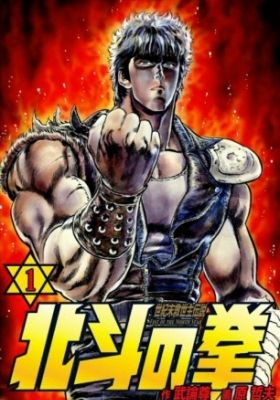 Fist of the North Star: The Raul Saga