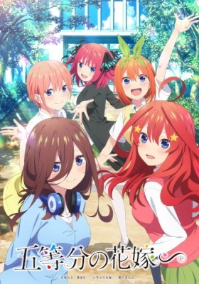 The Quintessential Quintuplets~