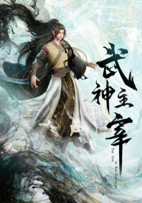 Wushen Zhuzai: Da Wei Pian