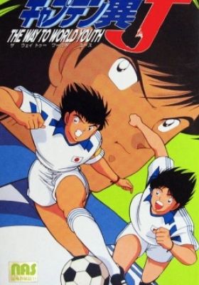 Captain Tsubasa J