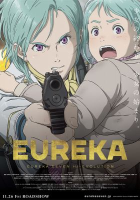 EUREKA: Eureka Seven Hi-Evolution