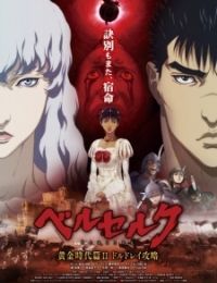 Berserk: The Golden Age Arc II - The Battle for Doldrey