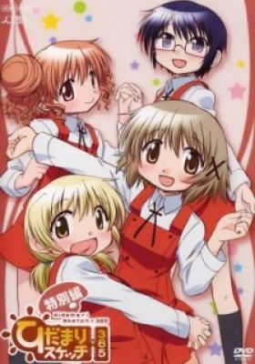 Hidamari Sketch x 365 Specials