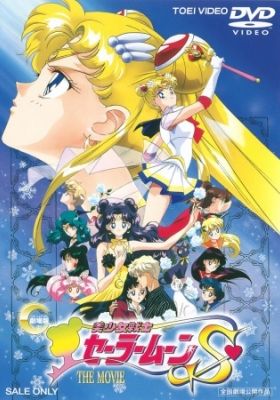 Sailor Moon SuperS the Movie: Black Dream Hole