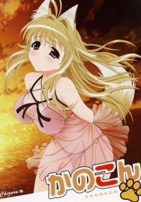 Kanokon: The Great Midsummer Carnival Specials