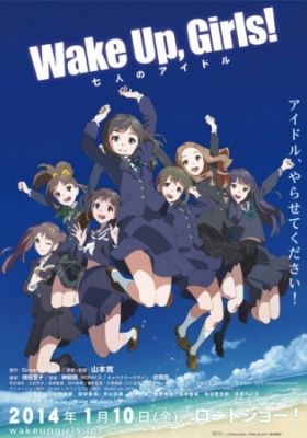 Wake Up, Girls! The Movie