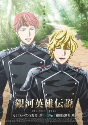 Legend of the Galactic Heroes: Die Neue These - Stellar War Part 3