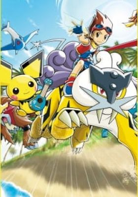 Pokémon Ranger: Guardian Signs