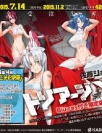 Triage X: Recollection XOXO