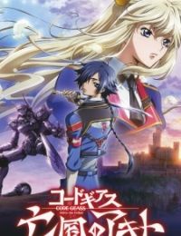 Code Geass: Akito the Exiled - The Wyvern Arrives