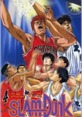 Slam Dunk Movie 1