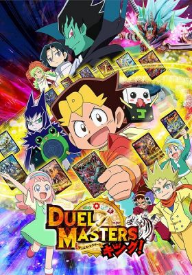 DUEL MASTERS King!