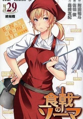 Food Wars! The Third Plate: Erina at Polar Star Dormitory