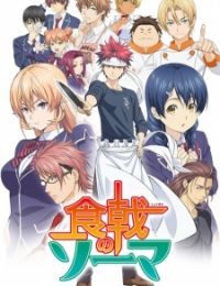 Food Wars!