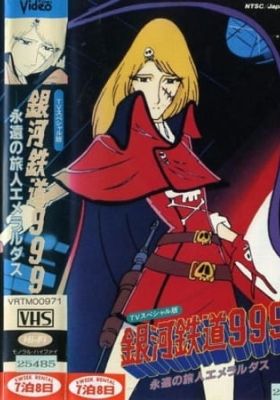 Galaxy Express 999: Eternal Traveller Emeraldas