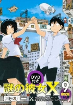 Mysterious Girlfriend X: Nazo no Natsu Matsuri