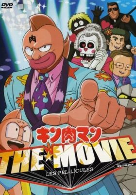 Kinnikuman (1984)