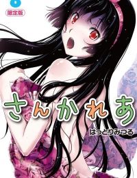 Sankarea: Undying Love