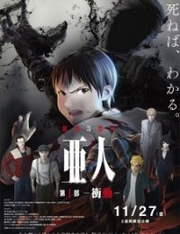 AJIN: Demi-Human -Compel-