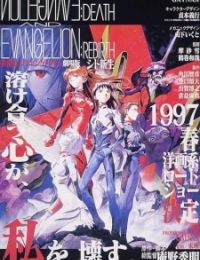 Neon Genesis Evangelion: Death & Rebirth